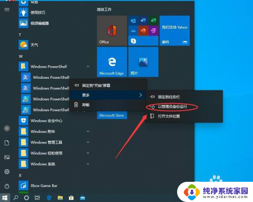 win10最下面一栏没反应 Windows 10底部任务栏无响应如何解决