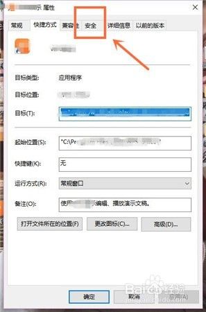 电脑应用权限怎么设置 如何调整某个用户在某个软件中的权限设置