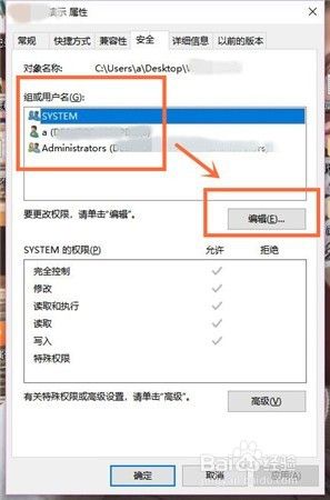 电脑应用权限怎么设置 如何调整某个用户在某个软件中的权限设置