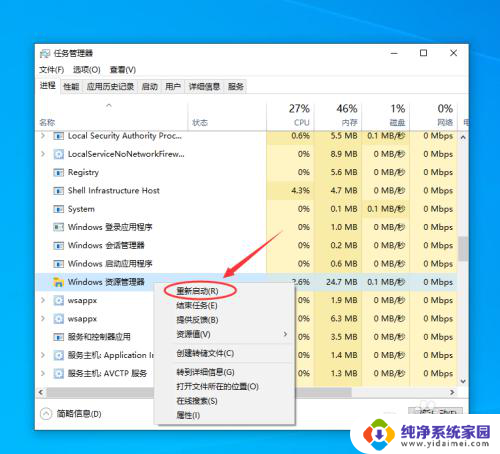 win10最下面一栏没反应 Windows 10底部任务栏无响应如何解决