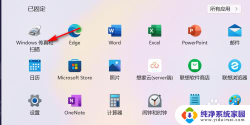 windows11家庭版的扫描 Win11怎么设置扫描仪