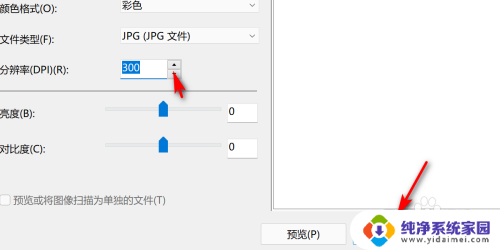 windows11家庭版的扫描 Win11怎么设置扫描仪