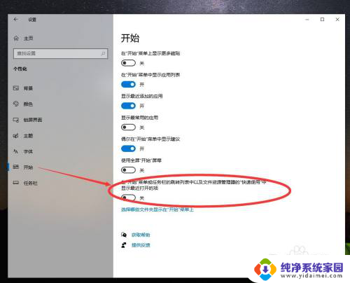 win10最下面一栏没反应 Windows 10底部任务栏无响应如何解决