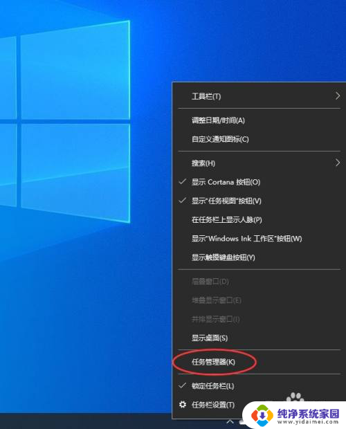 win10最下面一栏没反应 Windows 10底部任务栏无响应如何解决