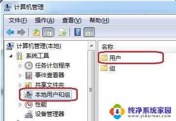 电脑账户停用,进不去怎么办 WIN7账户已被停用怎么办