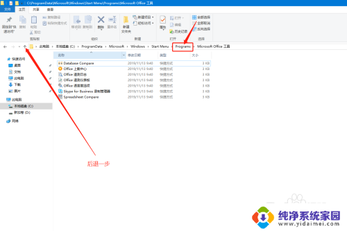 电脑新建word图标为什么是白的 解决Win10系统Office软件图标变白的方法