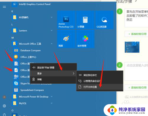 电脑新建word图标为什么是白的 解决Win10系统Office软件图标变白的方法