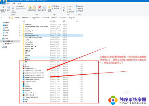 电脑新建word图标为什么是白的 解决Win10系统Office软件图标变白的方法