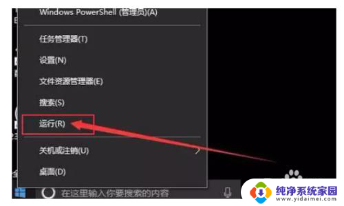 win10开机不出现登录界面 win10开机后黑屏不显示登录界面