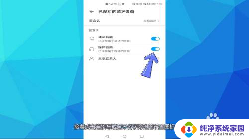 为什么蓝牙连上汽车却没有声音 车载蓝牙连接上没有声音的可能原因及处理办法