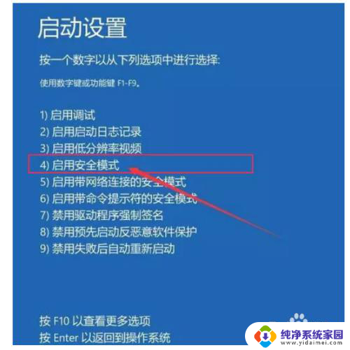 win10开机不出现登录界面 win10开机后黑屏不显示登录界面