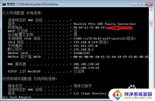 windows网卡物理地址 怎样查看电脑网卡的物理地址MAC和IP地址