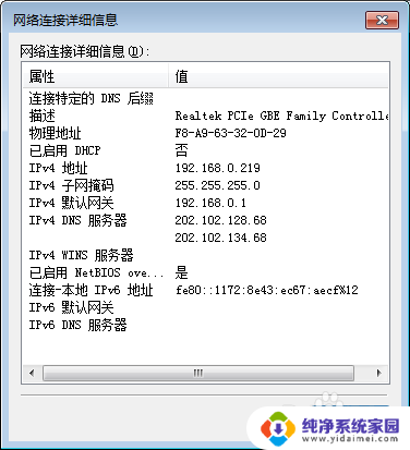 windows网卡物理地址 怎样查看电脑网卡的物理地址MAC和IP地址