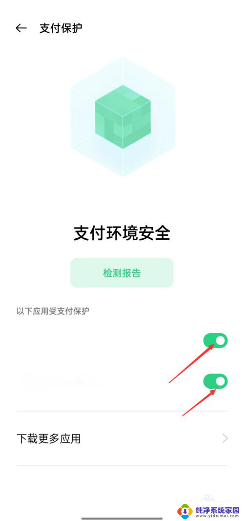 手机智能护盾怎么解除 oppo智能护盾怎么取消拦截