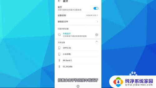 为什么蓝牙连上汽车却没有声音 车载蓝牙连接上没有声音的可能原因及处理办法