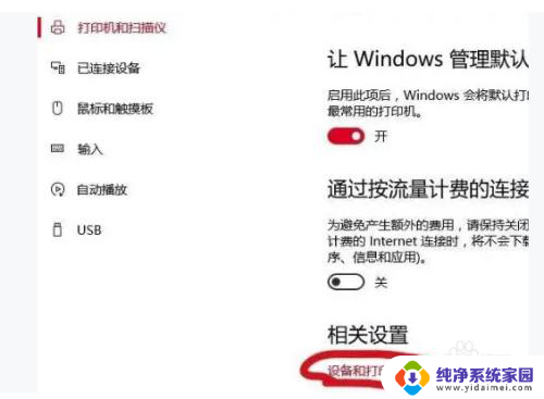 win10打开蓝牙快捷键 win10关闭蓝牙快捷键