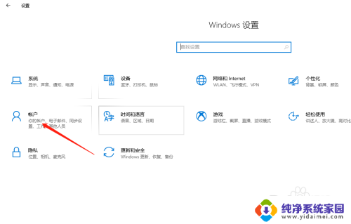 锁屏密码怎样删除 Win10如何取消锁屏密码设置