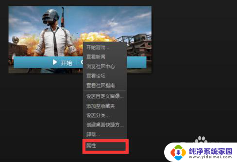 pubg桌面图标在哪个文件夹 绝地求生游戏存档文件在哪里