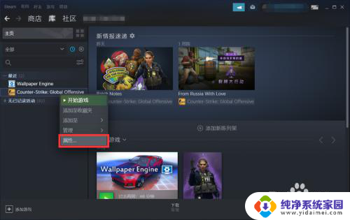 steam加入游戏没反应 steam启动游戏没反应黑屏怎么办