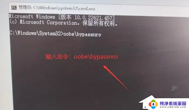 笔记本win11激活跳过网络 Win11跳过联网激活方法