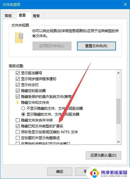 文件后缀不显示 如何修改后缀 win10文件扩展名如何改
