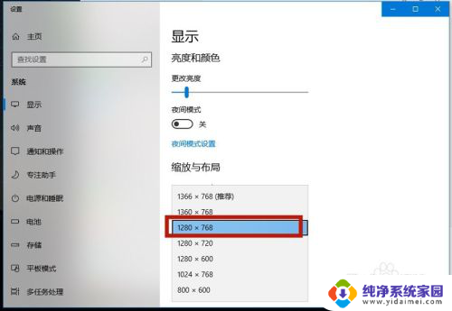 电脑在哪里调分辨率 WIN10如何调整笔记本电脑的屏幕分辨率