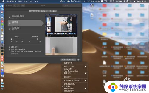 苹果笔记本右键功能怎么实现 苹果电脑无鼠标怎么设置右键快捷键