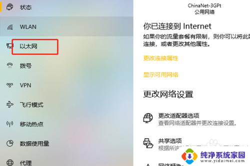 win10配置网关 如何查看Win10默认网关