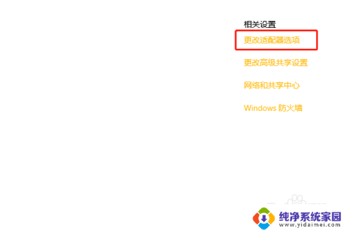 win10配置网关 如何查看Win10默认网关