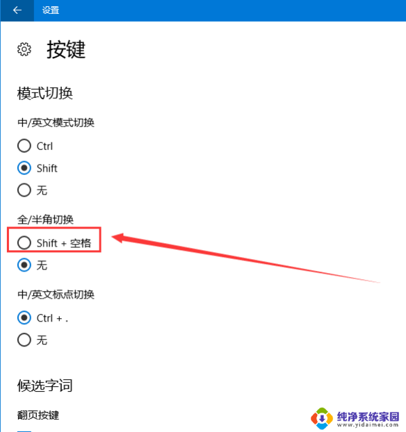 win10怎么切换桌面快捷键 win10如何快速切换到另一桌面