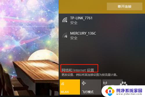 win10配置网关 如何查看Win10默认网关