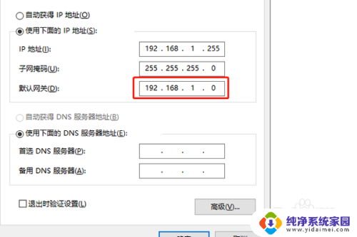 win10配置网关 如何查看Win10默认网关