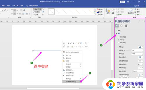 visio的箭头怎么画 Visio中线条如何加上箭头标记