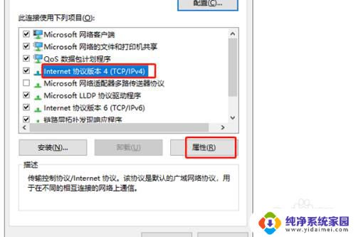 win10配置网关 如何查看Win10默认网关