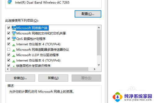 win10配置网关 如何查看Win10默认网关