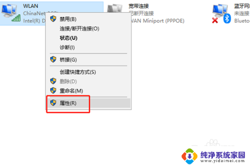 win10配置网关 如何查看Win10默认网关