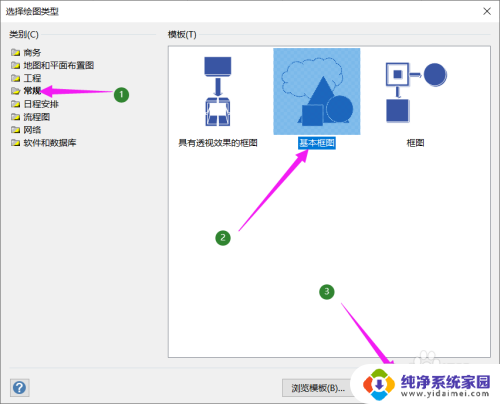 visio的箭头怎么画 Visio中线条如何加上箭头标记