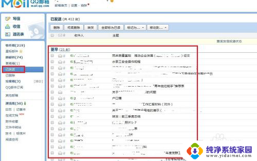 邮件能否撤回 已发送邮件的撤回教程