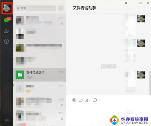 电脑登录微信后手机不提示消息 电脑登陆微信后如何关闭手机消息提醒