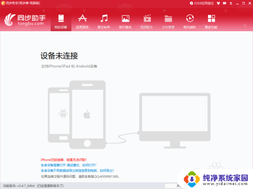 苹果怎么设置超长铃声 iPhone超长铃声设置教程