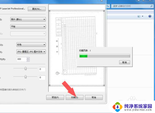 打印机文件扫描 如何用打印机扫描文件到电脑