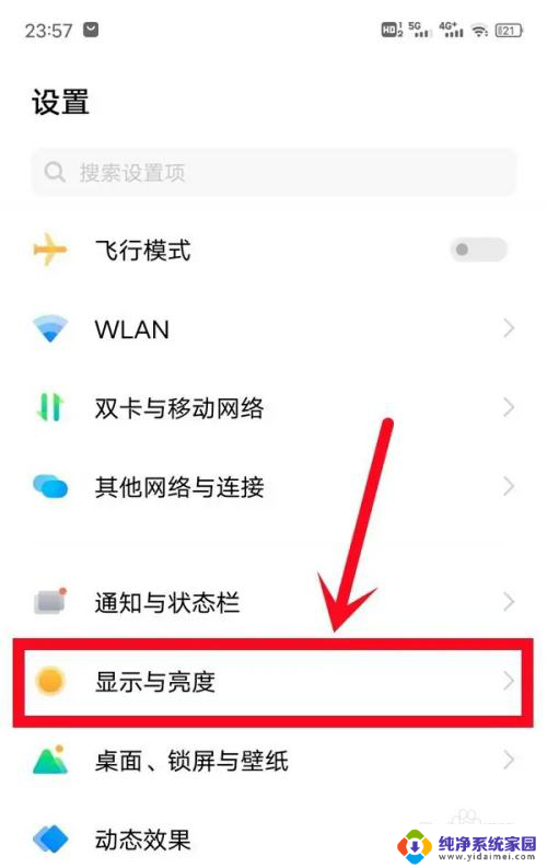 vivo手机修改屏幕分辨率 VIVO手机屏幕分辨率设置方法