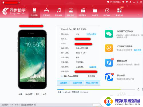 苹果怎么设置超长铃声 iPhone超长铃声设置教程