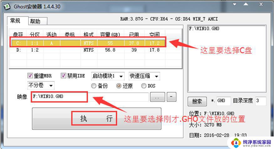 ghost 安装win10 Ghost安装器装Win10系统的图文教程