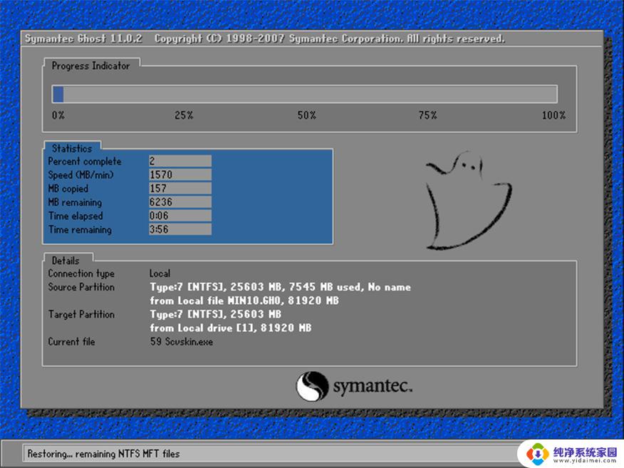 ghost 安装win10 Ghost安装器装Win10系统的图文教程