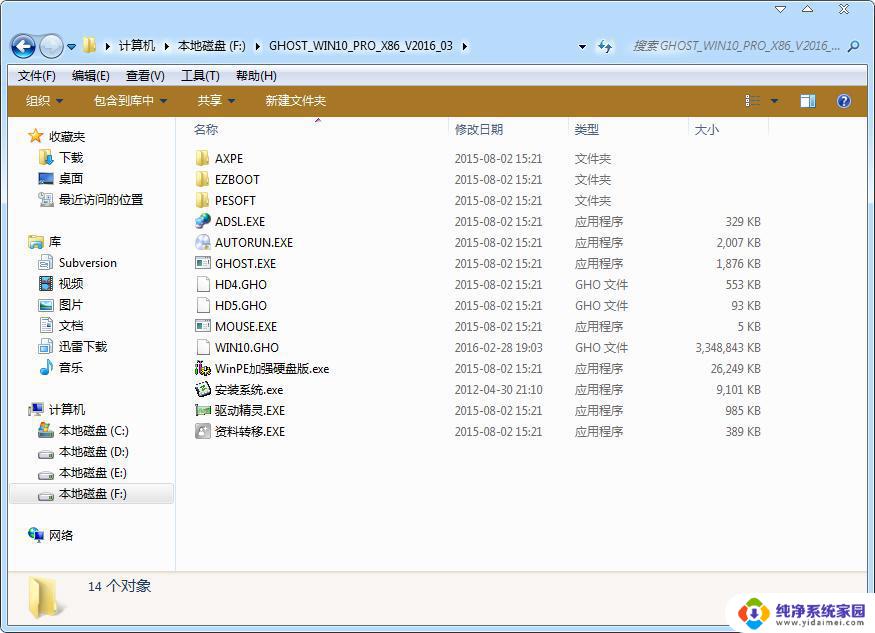 ghost 安装win10 Ghost安装器装Win10系统的图文教程