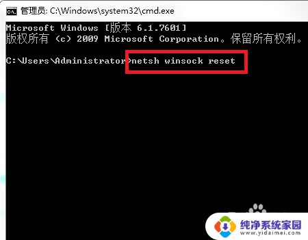 win7网络恢复出厂设置 Win7系统网络设置还原方法