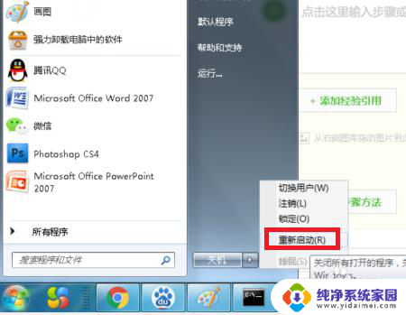 win7网络恢复出厂设置 Win7系统网络设置还原方法