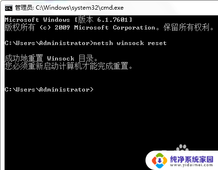 win7网络恢复出厂设置 Win7系统网络设置还原方法