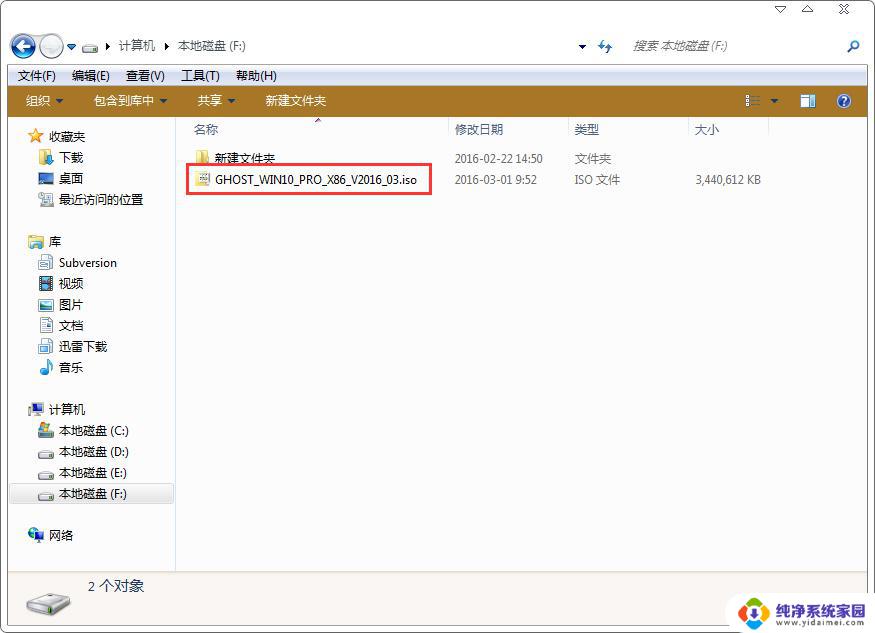 ghost 安装win10 Ghost安装器装Win10系统的图文教程